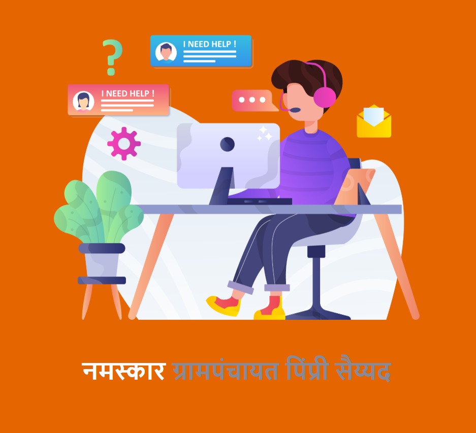 Grampanchayat Aayare, Jawhar, Palghar